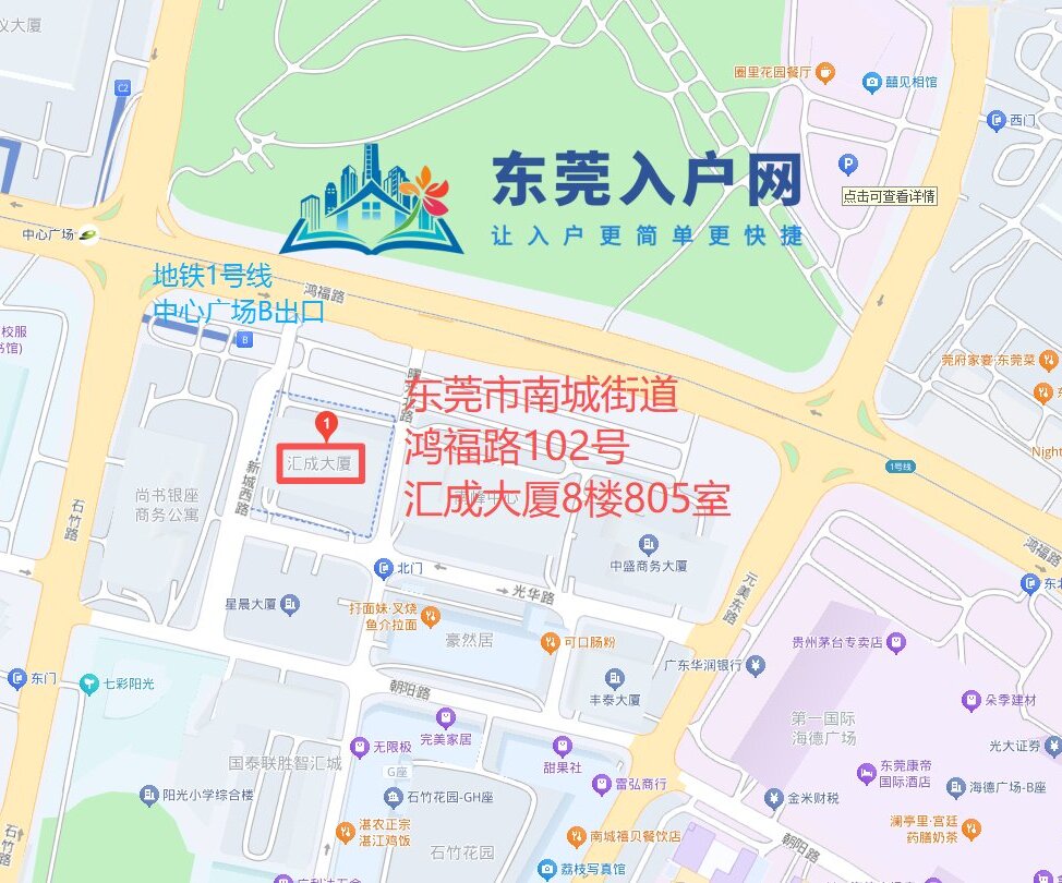 东莞地图